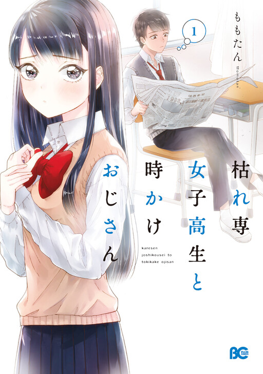 The Karesen High School Girl and the Old Man Who Leapt Through Time