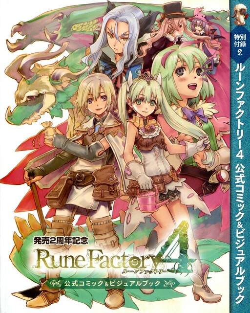 Rune Factory 4+ Double Ace