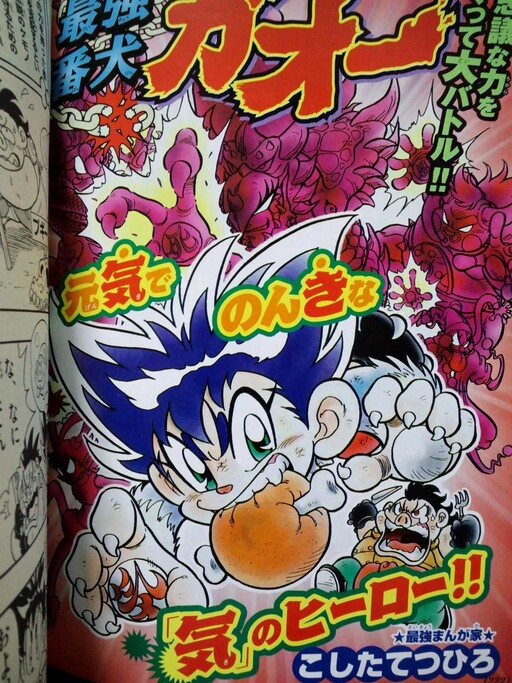 Strongest Watchdog Gao