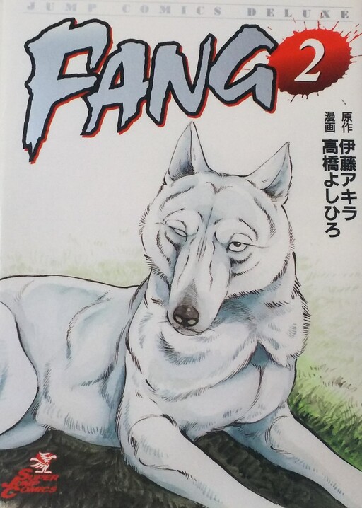 FANG