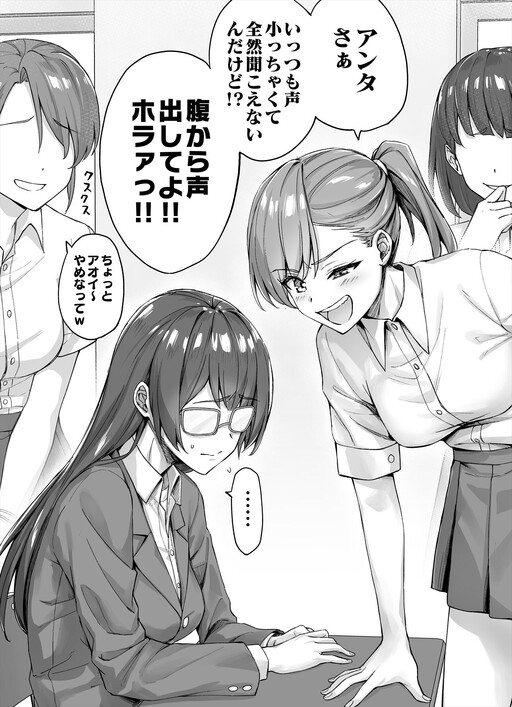 Omote demo Ura demo Ijimerareteru (Fan Colored)