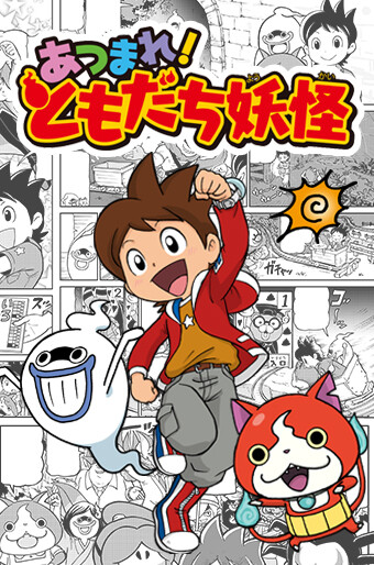 Gather 'Round, Friendly Yokai!