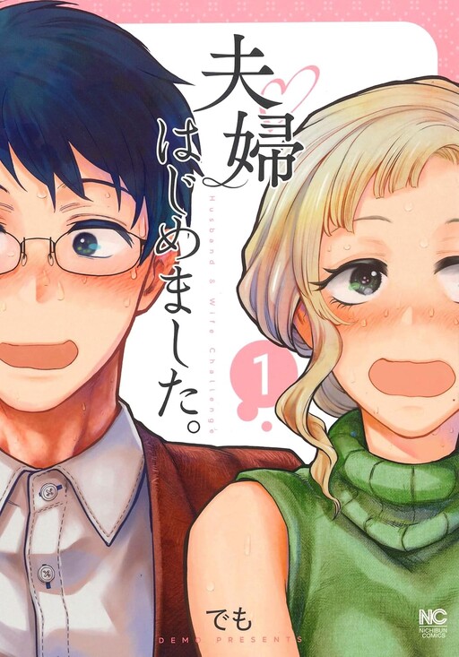 Husband and Wife Challenge