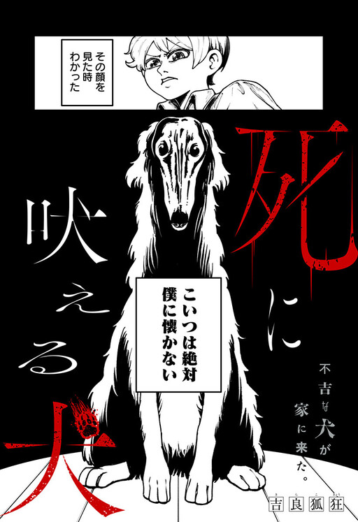 The Dog that Barks at Death