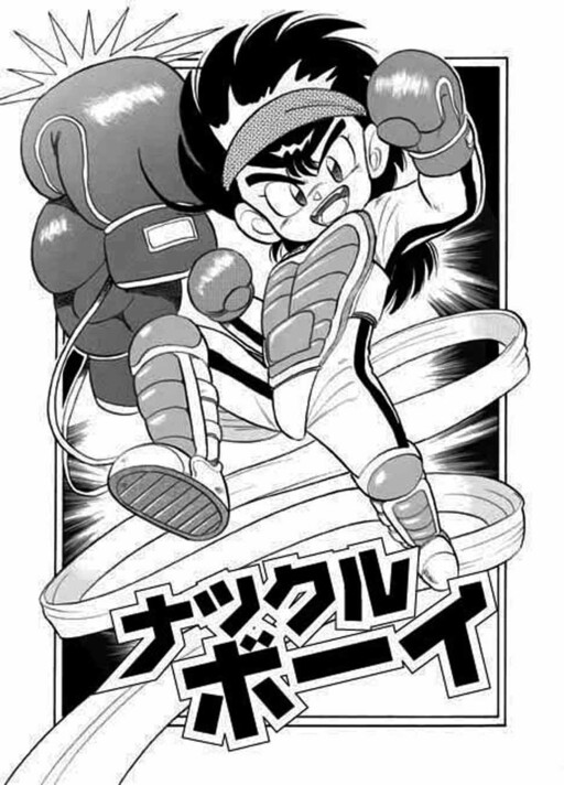 Knuckle Boy