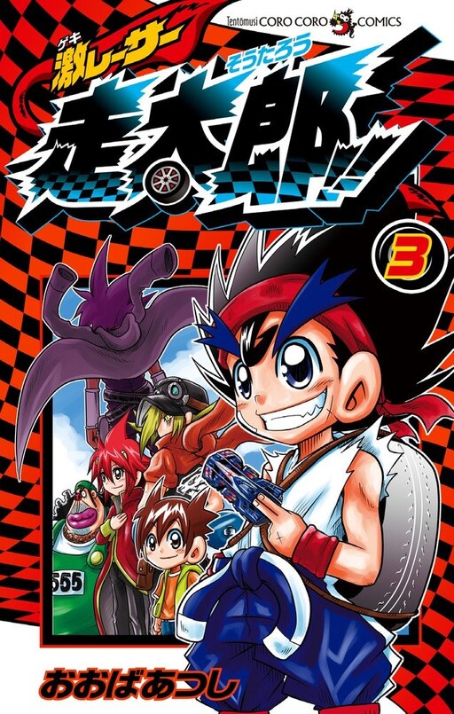 Super Racer Sotaro