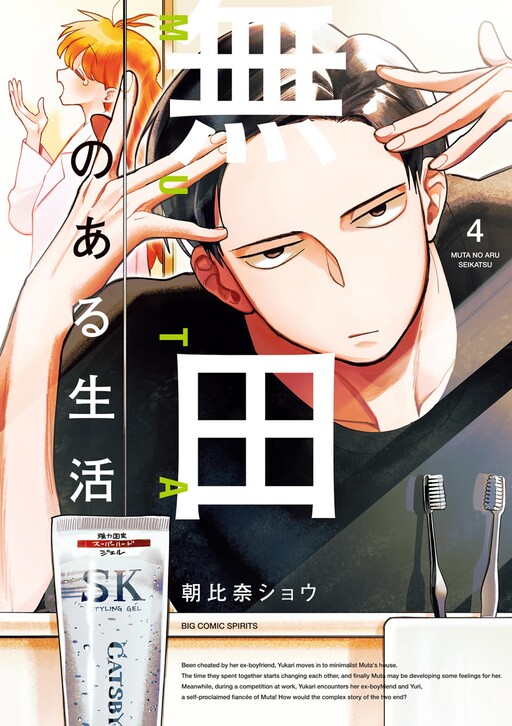 Muta no Aru Seikatsu