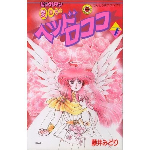Bikkuriman Ai no Senshi Head Rococo