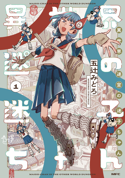 Maigo-chan In The Other World Dungeon