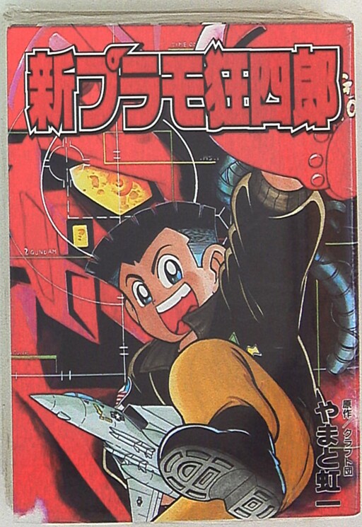 New Plamo Kyoshiro