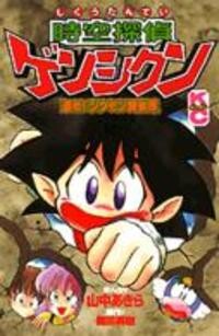Flint, The Time Detective Advance! - Jikumon Detective Team