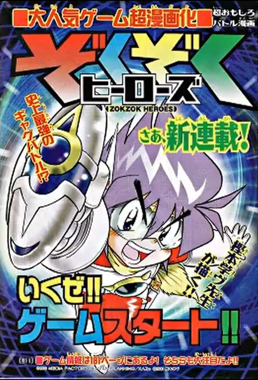 Zok Zok Heroes