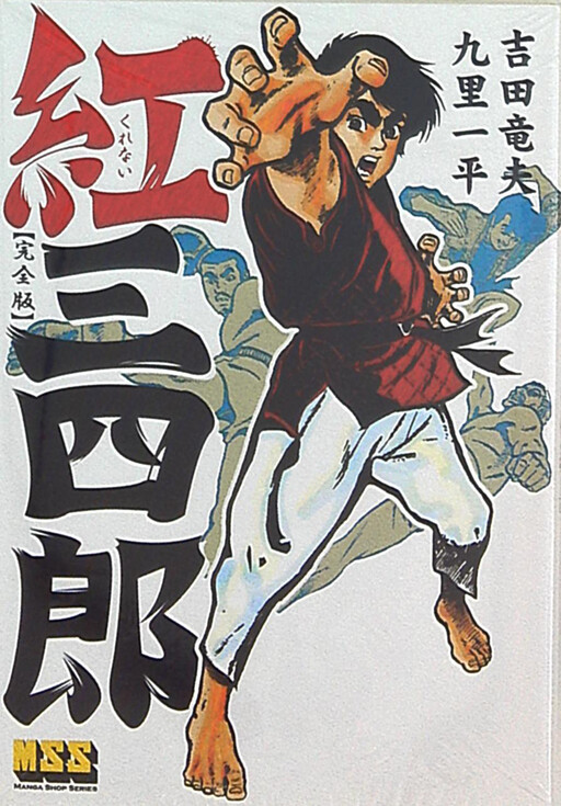 Scarlet Sanshiro