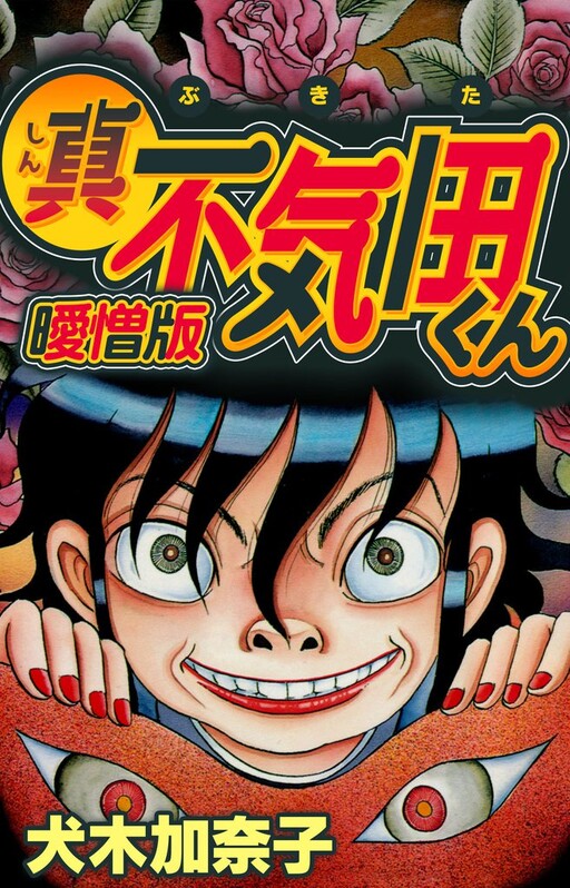 New - Bukita-kun