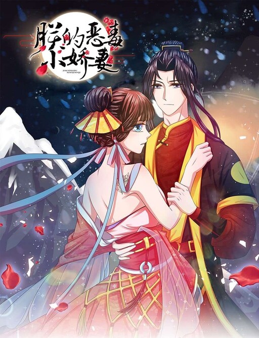 Emperor's Evil Wife