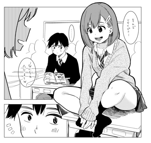 Morishita-san is Only Gentle When He's Asleep.