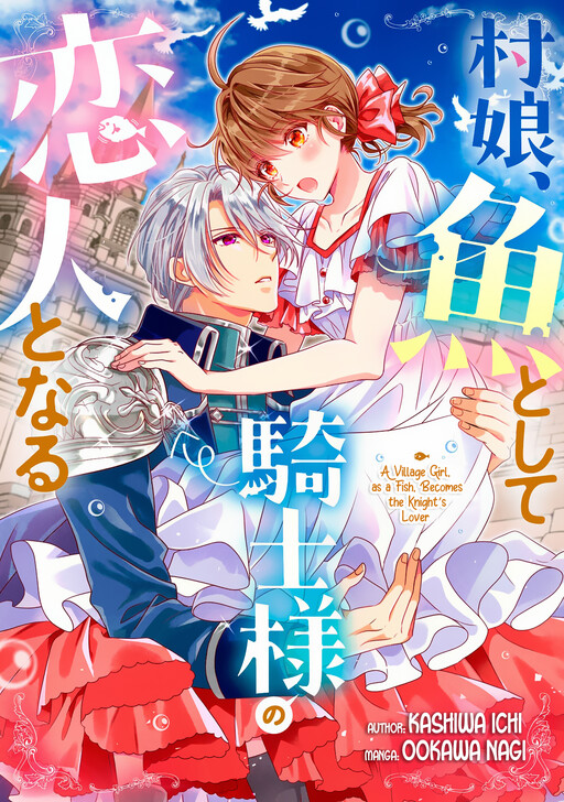 Muramusume, Sakana Toshite Kishisama no Koibito to Naru