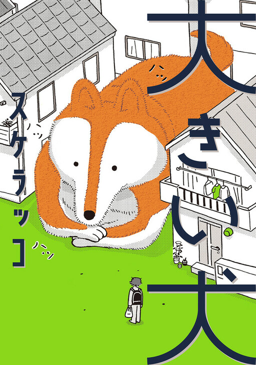 Ookii Inu