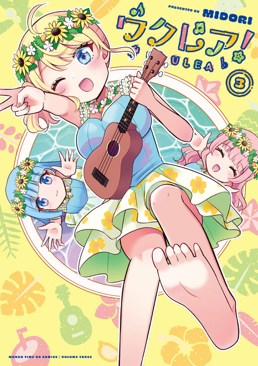 Ukulea!