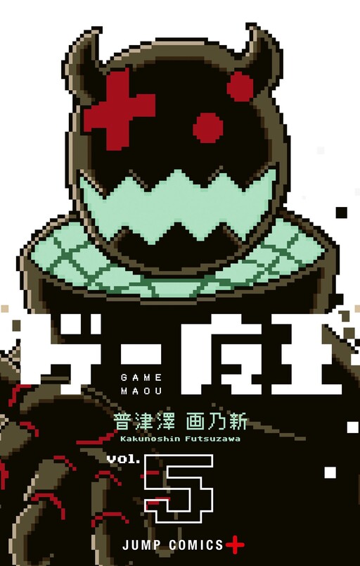 The Game Devil