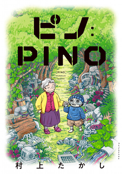 PINO