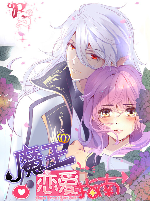 Demon Prince's Dating Guide