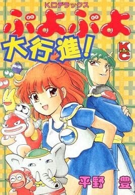 Puyo Puyo Grand March!