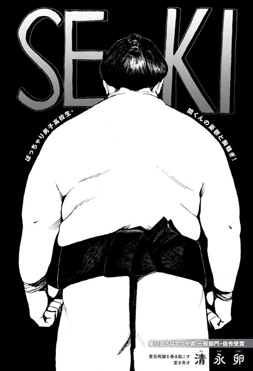 SEKI