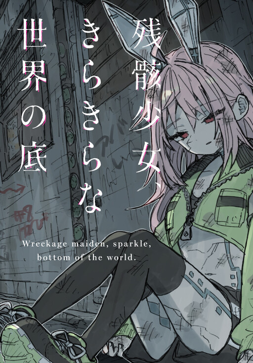 Wreckage Maiden, Sparkle, Bottom of the World
