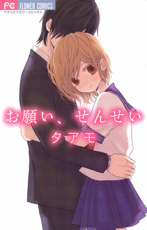 Please, Sensei