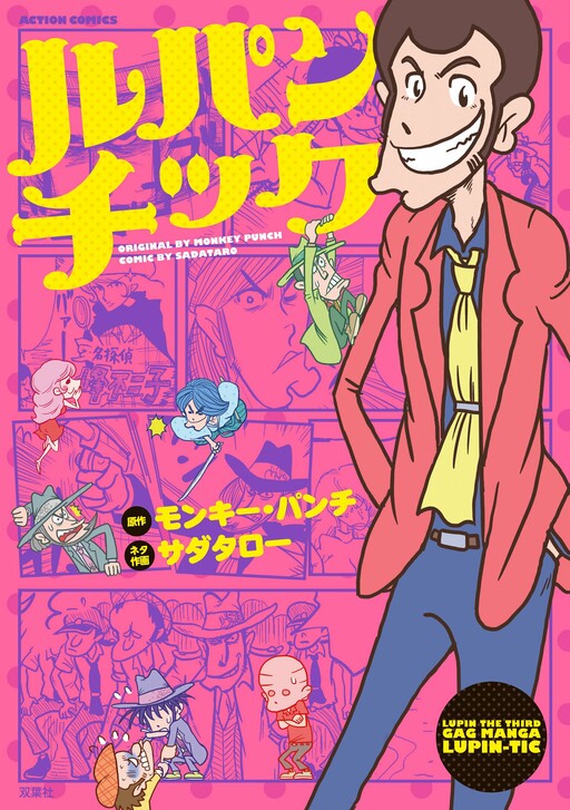 Lupintic
