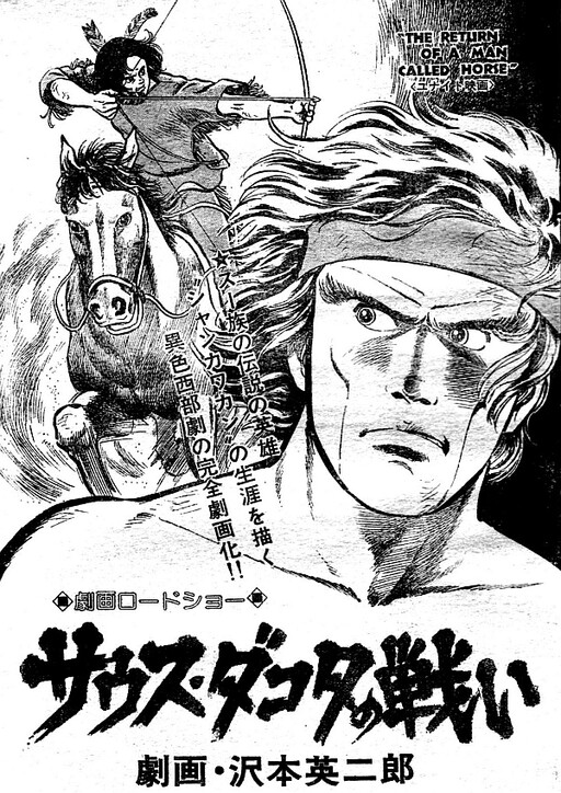 The Return of a Man Called Horse