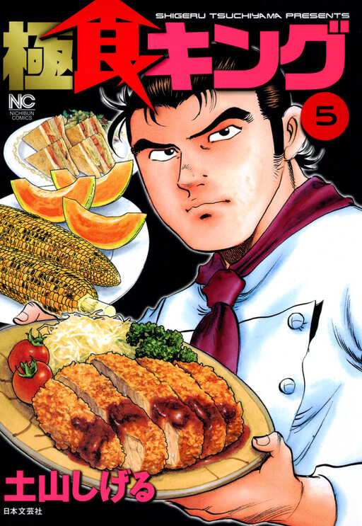 Super Shoku King