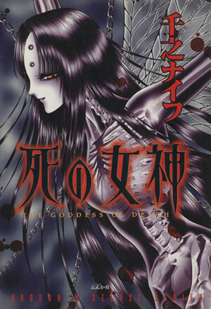 The Goddess of Death