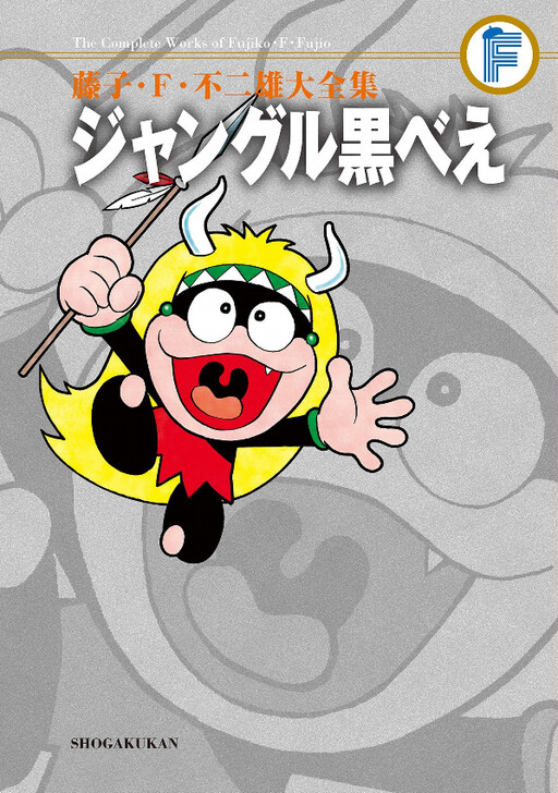 Jungle Kurobe