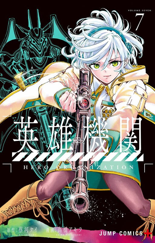 Hero Organization