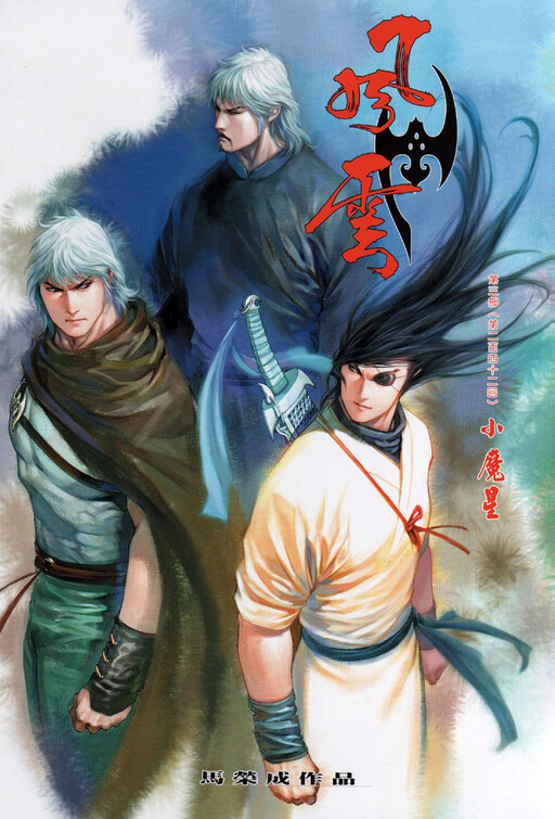 Storm Riders