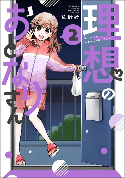 Risou no Otonarisan