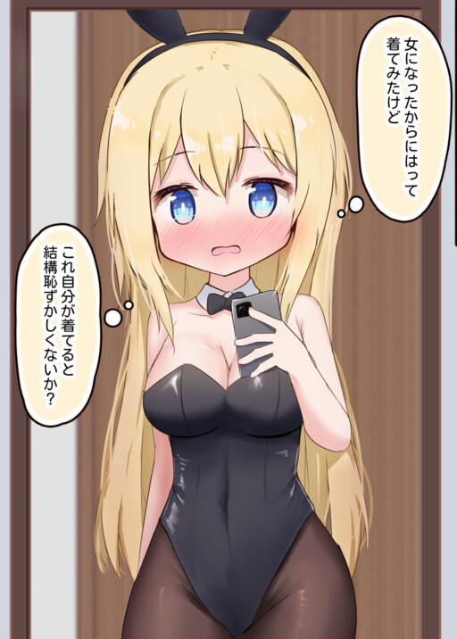 Bunny Day