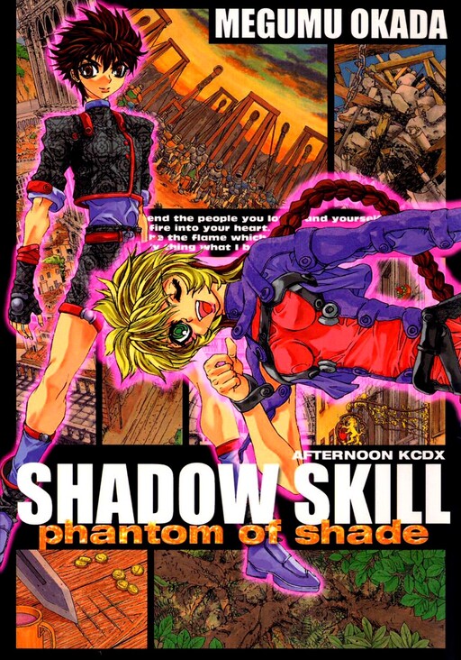 Shadow Skill: Phantom of Shade