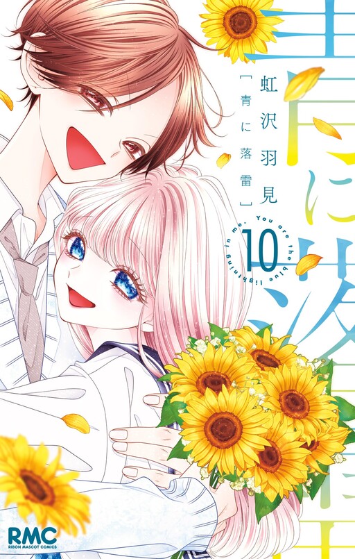 Ao ni Rakurai