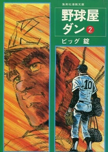 Baseball Shop Dan