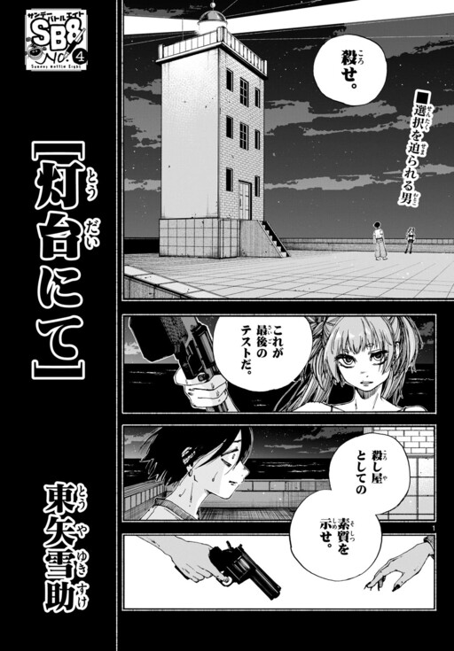 Toudai Nite