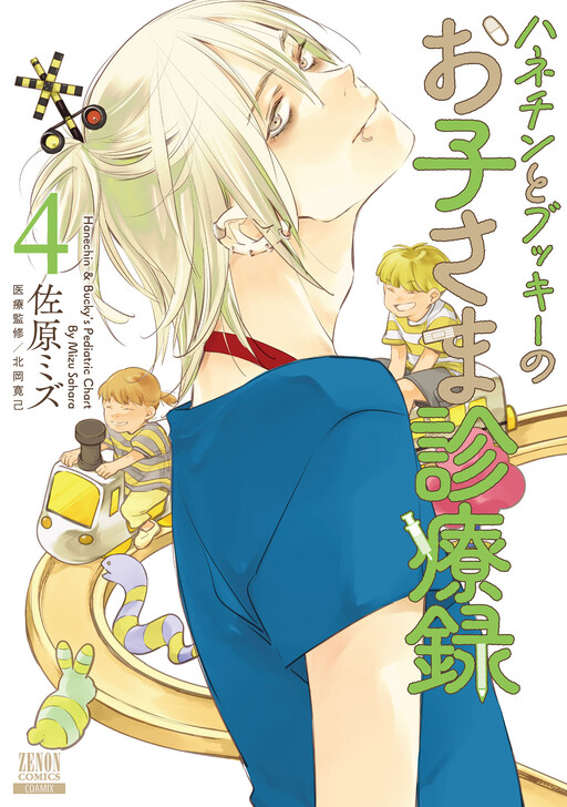 Hanechin to Bucky no Oko-sama Shinryouroku