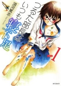 Tsuruta Buchou wa Itsumo Nebusoku