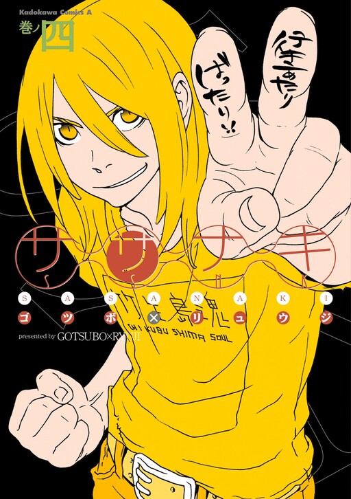 Sasanaki