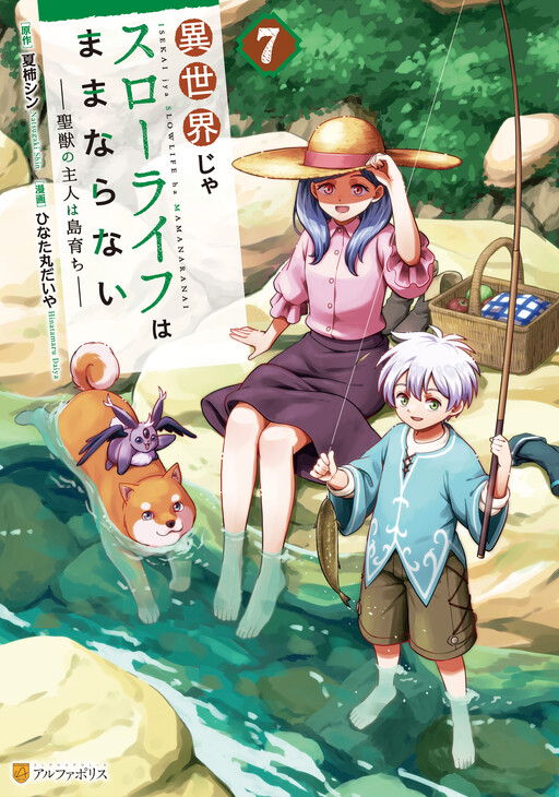 A Slow Life is Impossible in Another World: The Holy Beast Master Was Raised on an Island