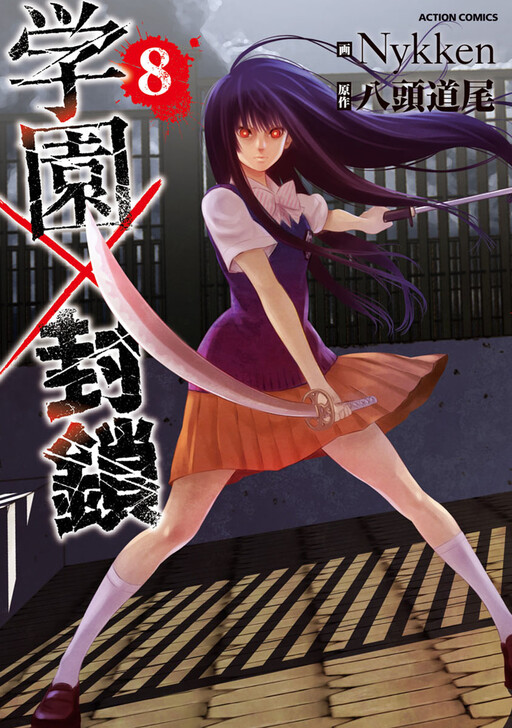 Gakuen x Fuusa