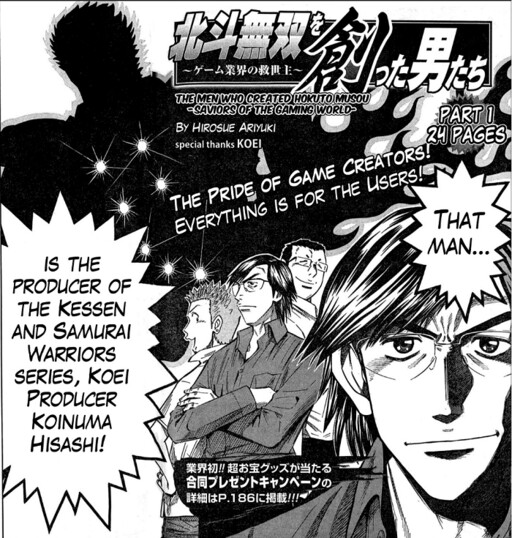 The Men Who Made Ken's Rage