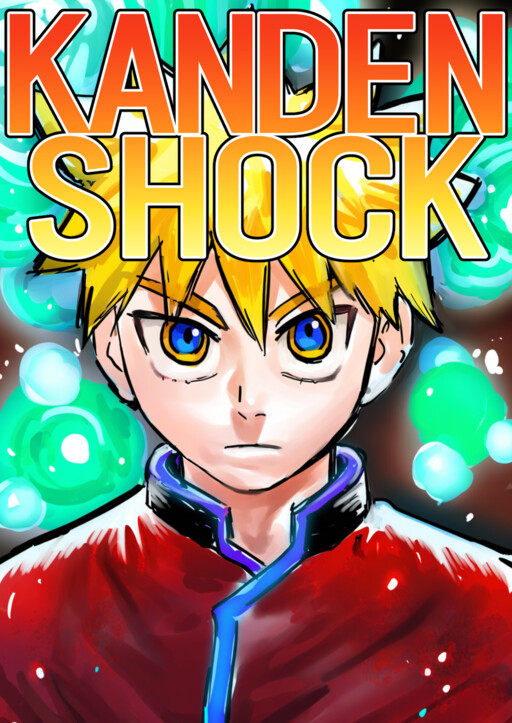 KANDEN SHOCK